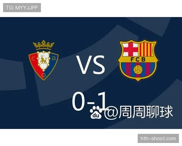 孔德边路闪耀,助球队锁定关键胜局