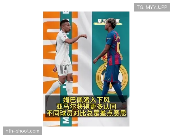 姆巴佩与同期巨星关键比赛表现对比：谁更具决定力